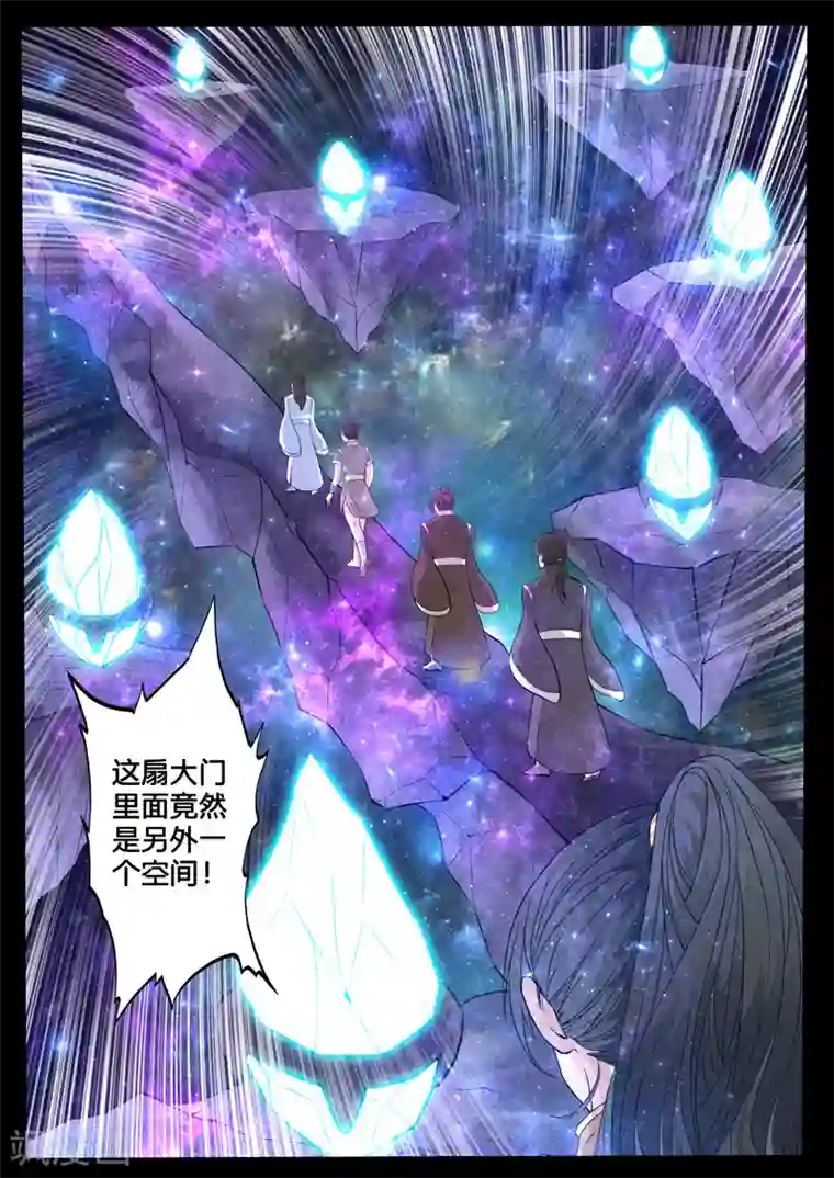 龙符之王道天下第119话 神秘空间(1)