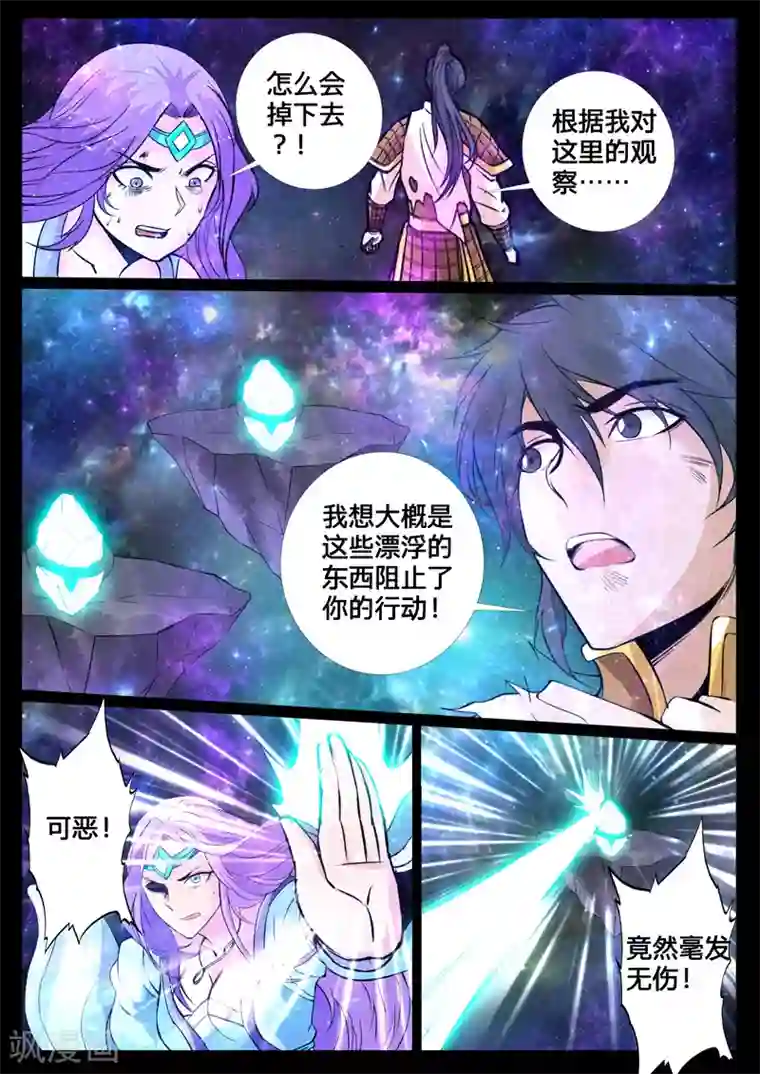 龙符之王道天下第119话 神秘空间(1)