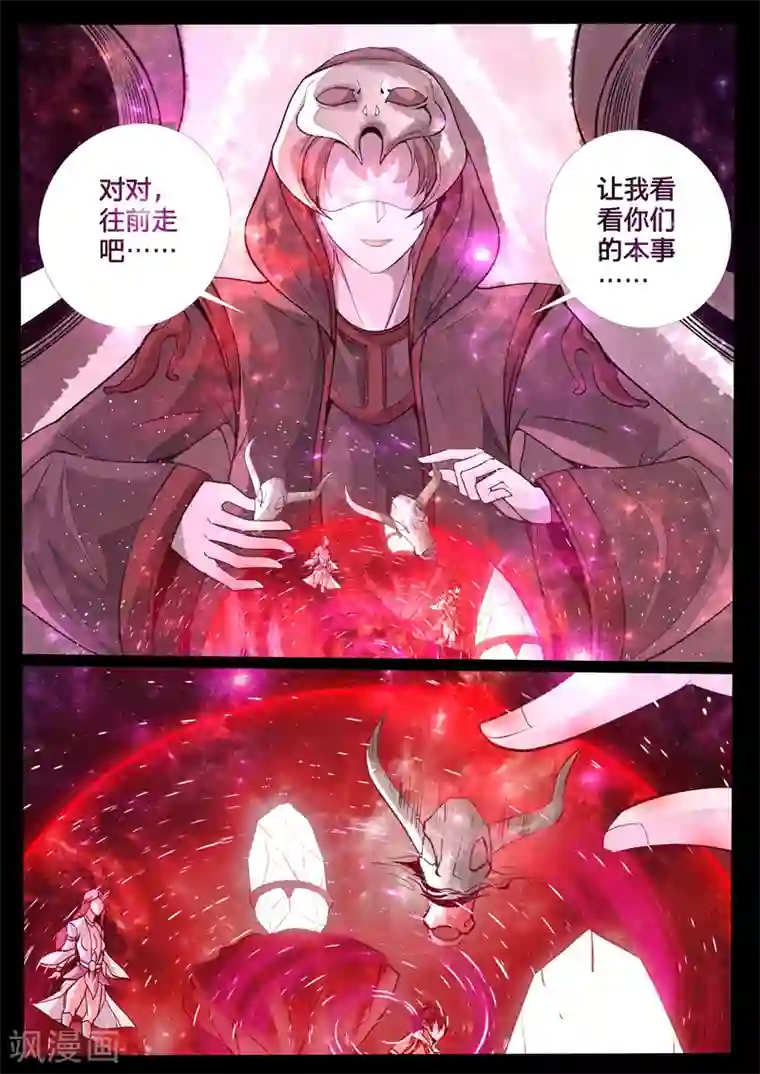 龙符之王道天下第119话 神秘空间(1)