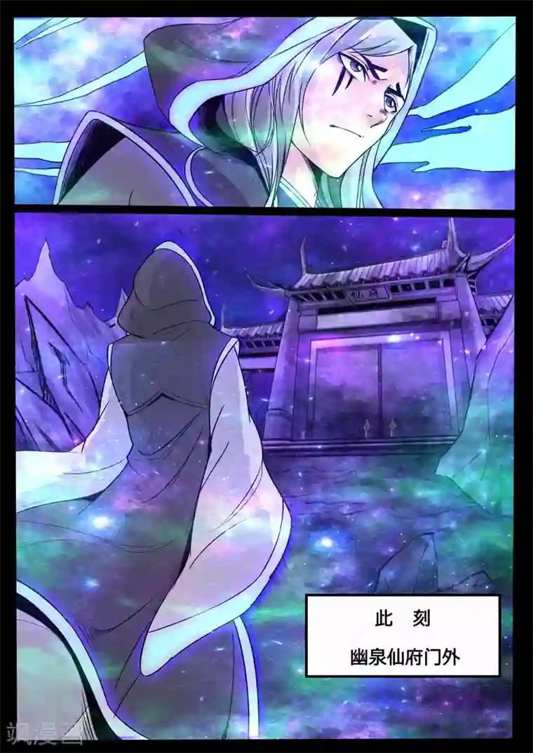 龙符之王道天下第120话 神秘空间(2)