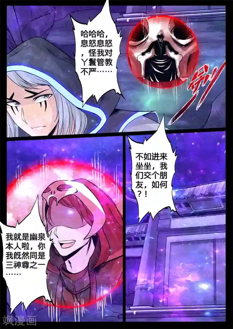 龙符之王道天下第120话 神秘空间(2)