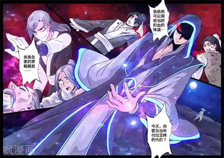 龙符之王道天下第120话 神秘空间(2)