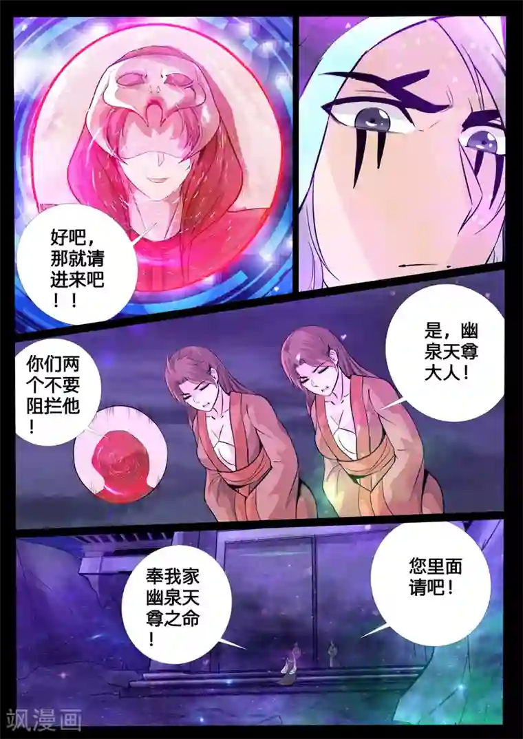 龙符之王道天下第121话 腹背受敌(1)