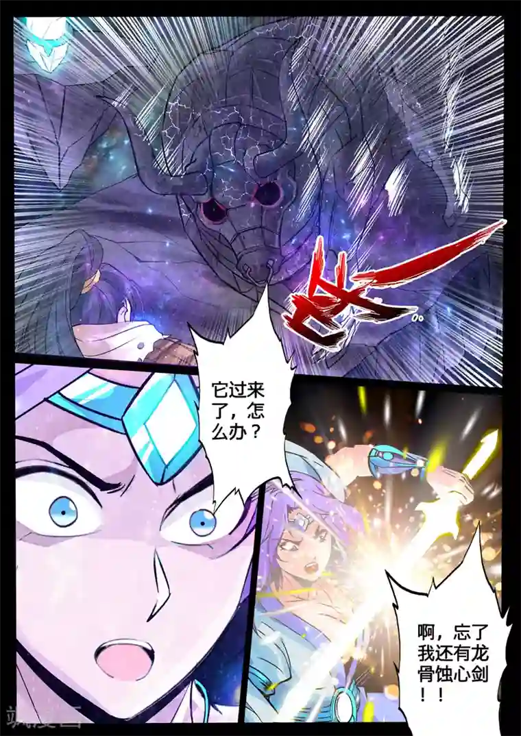 龙符之王道天下第121话 腹背受敌(1)