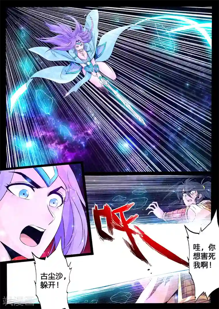 龙符之王道天下第121话 腹背受敌(1)