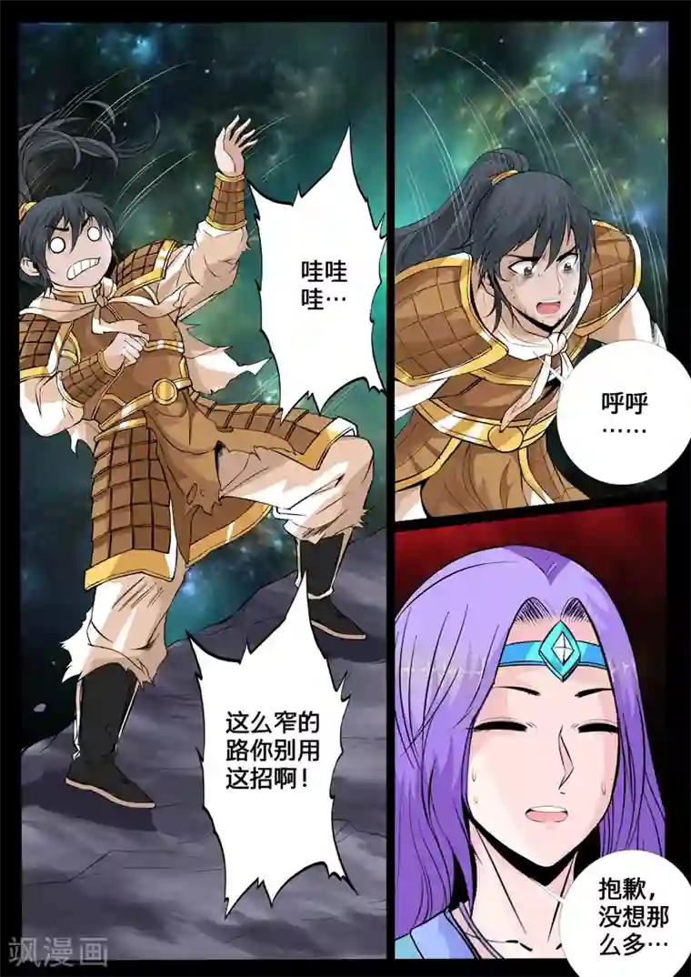 龙符之王道天下第121话 腹背受敌(1)