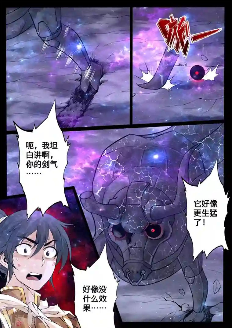 龙符之王道天下第122话 腹背受敌(2)