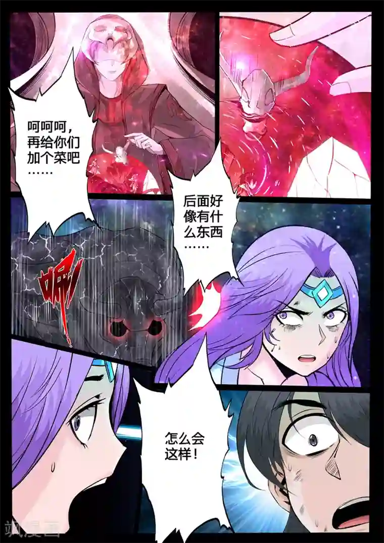 龙符之王道天下第122话 腹背受敌(2)