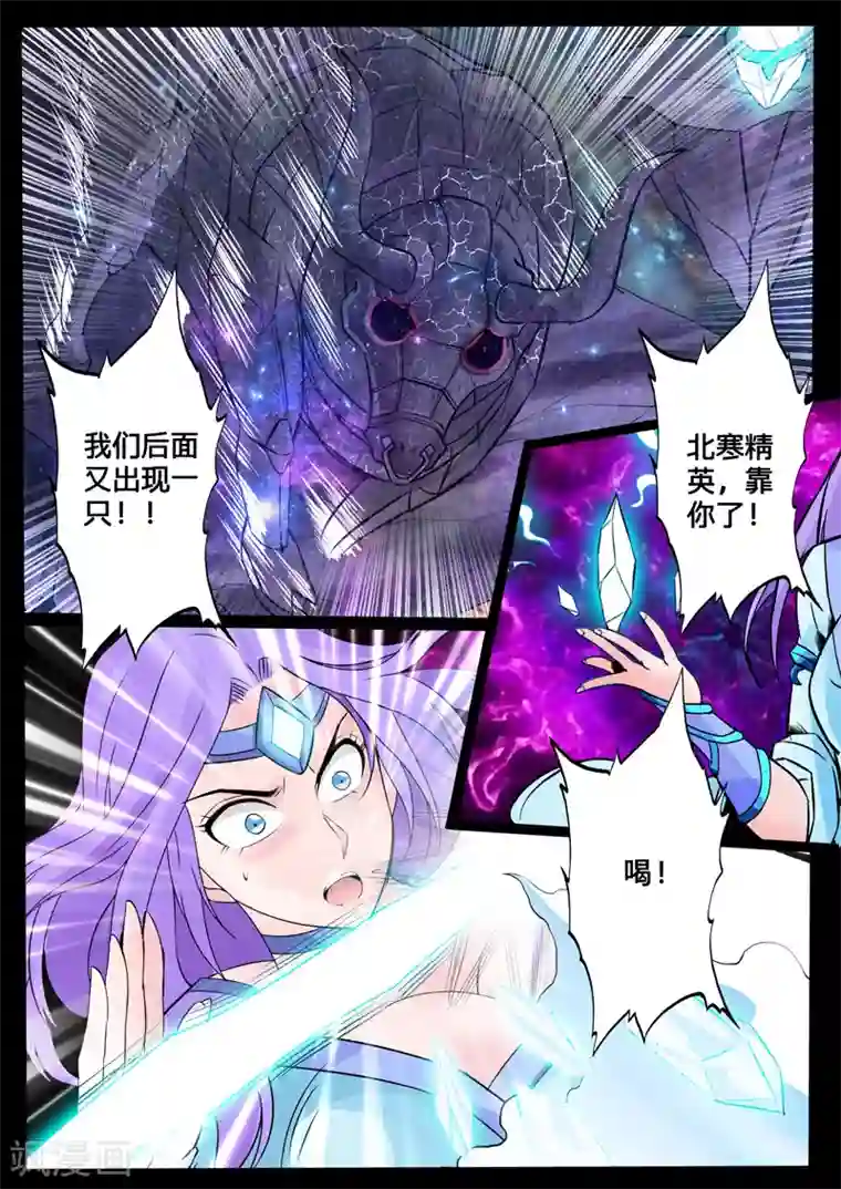 龙符之王道天下第122话 腹背受敌(2)