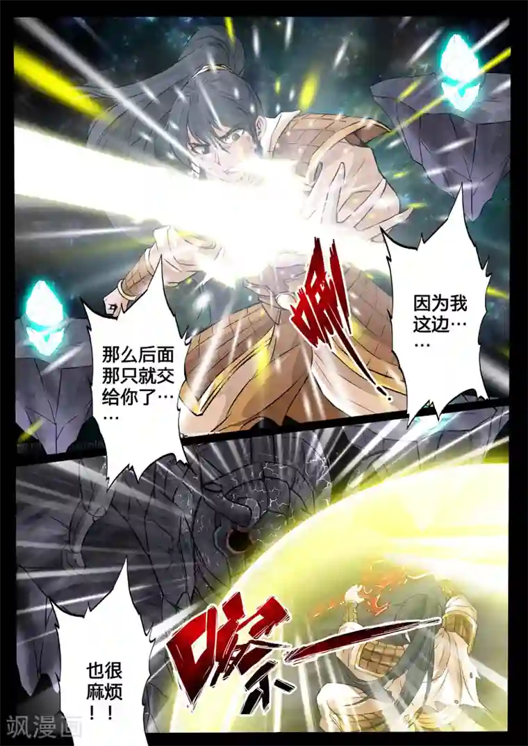 龙符之王道天下第122话 腹背受敌(2)