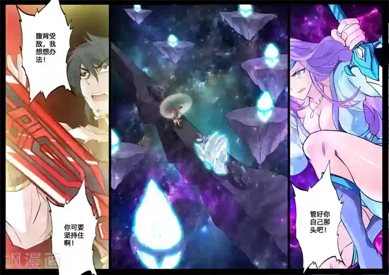 龙符之王道天下第122话 腹背受敌(2)