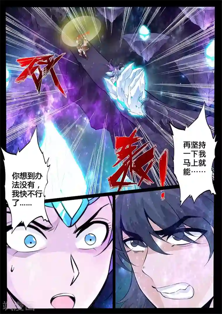 龙符之王道天下第123话 千军万马(1)