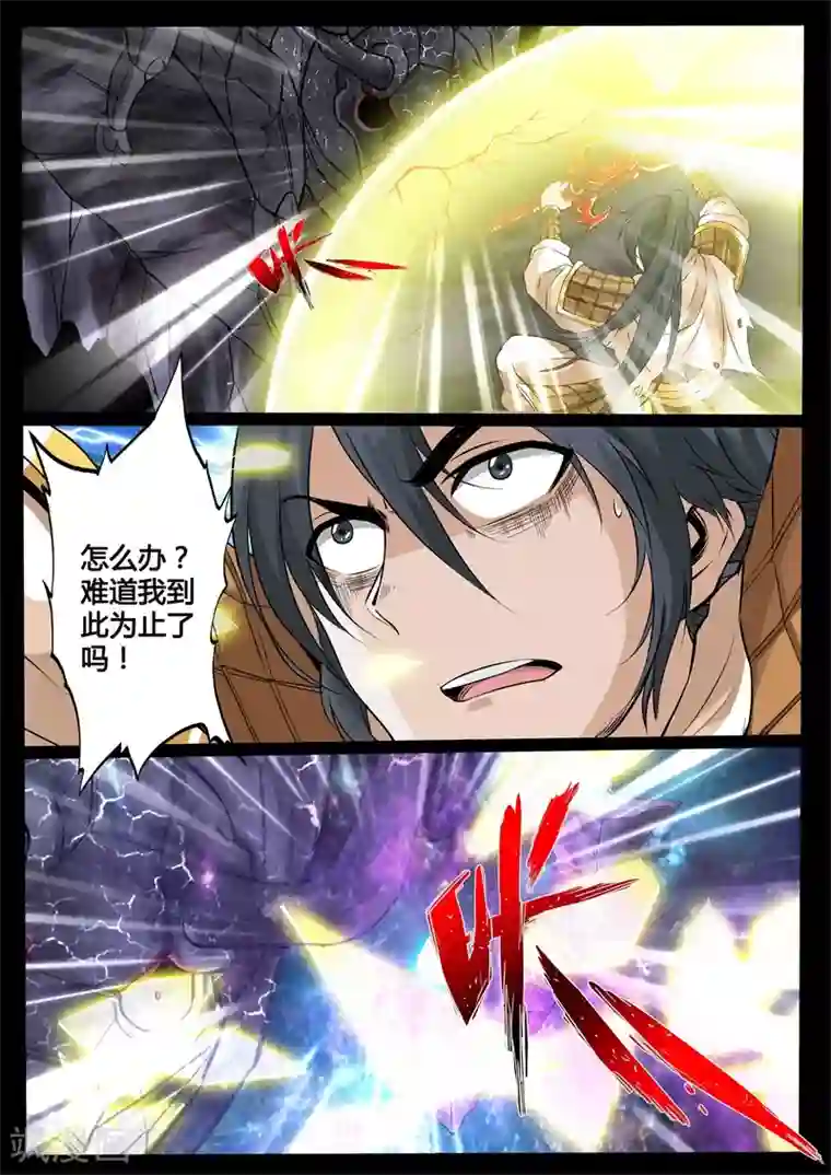 龙符之王道天下第123话 千军万马(1)