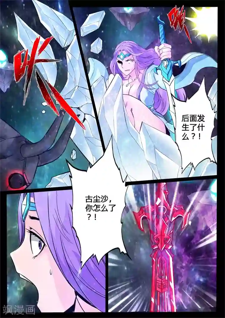 龙符之王道天下第123话 千军万马(1)