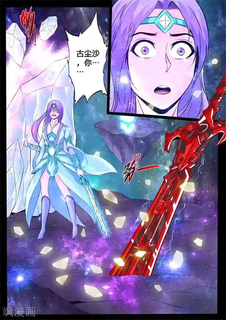 龙符之王道天下第123话 千军万马(1)