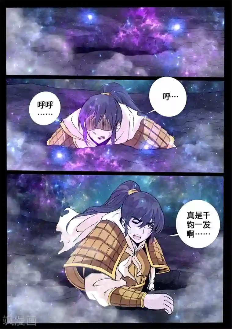 龙符之王道天下第124话 千军万马(2)