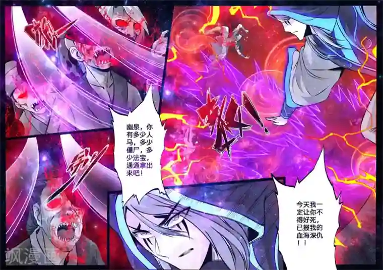 龙符之王道天下第124话 千军万马(2)