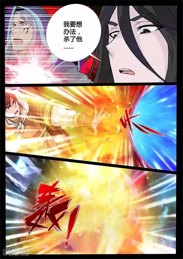 龙符之王道天下第127话 蛊虫馒头(1)