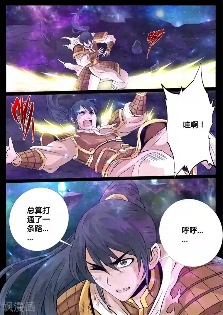 龙符之王道天下第127话 蛊虫馒头(1)