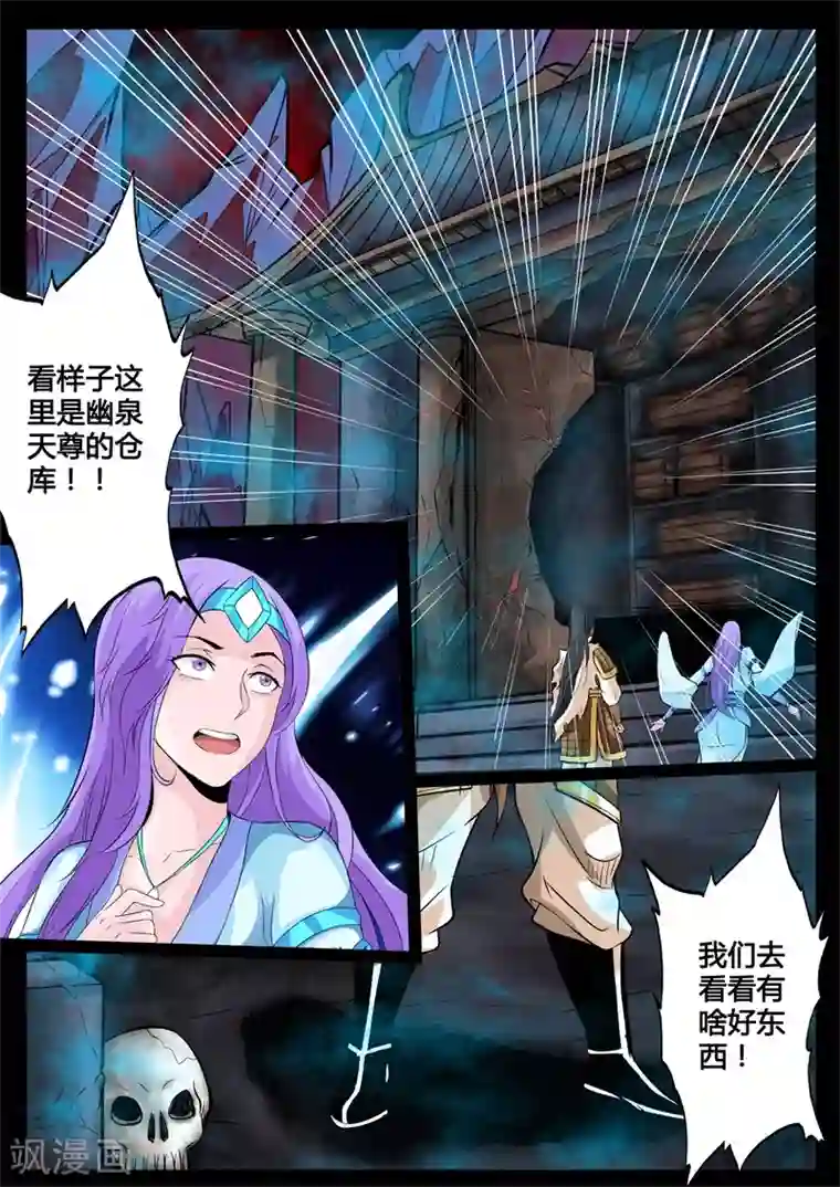 龙符之王道天下第127话 蛊虫馒头(1)