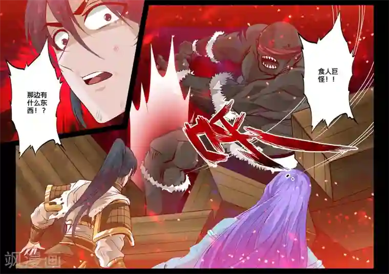 龙符之王道天下第127话 蛊虫馒头(1)