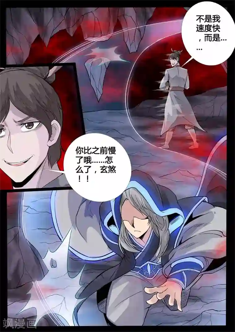 龙符之王道天下第128话 蛊虫馒头(2)