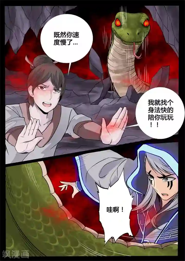 龙符之王道天下第128话 蛊虫馒头(2)