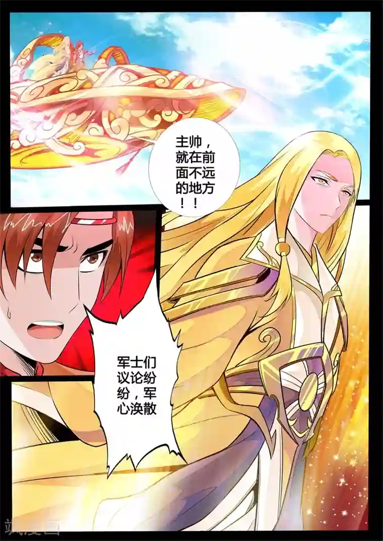 龙符之王道天下第129话 巨怪激战(1)