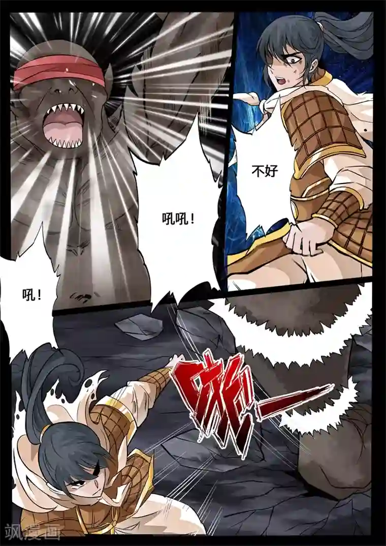 龙符之王道天下第129话 巨怪激战(1)