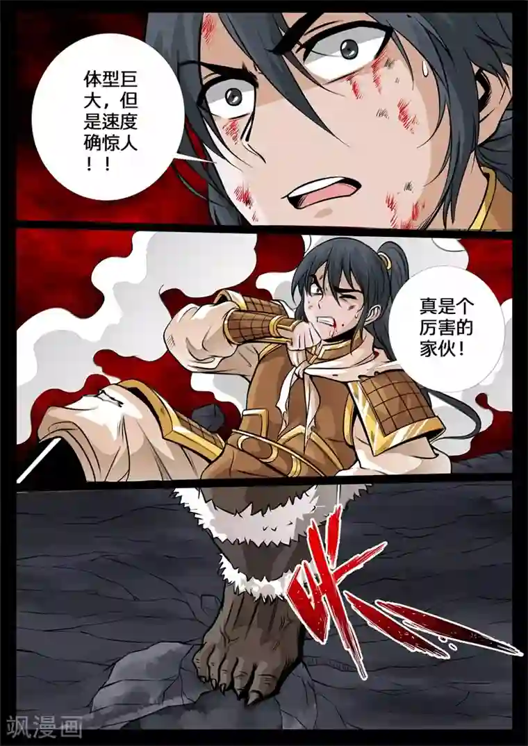 龙符之王道天下第129话 巨怪激战(1)