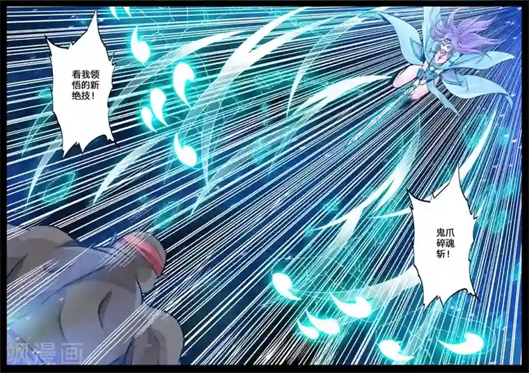 龙符之王道天下第129话 巨怪激战(1)