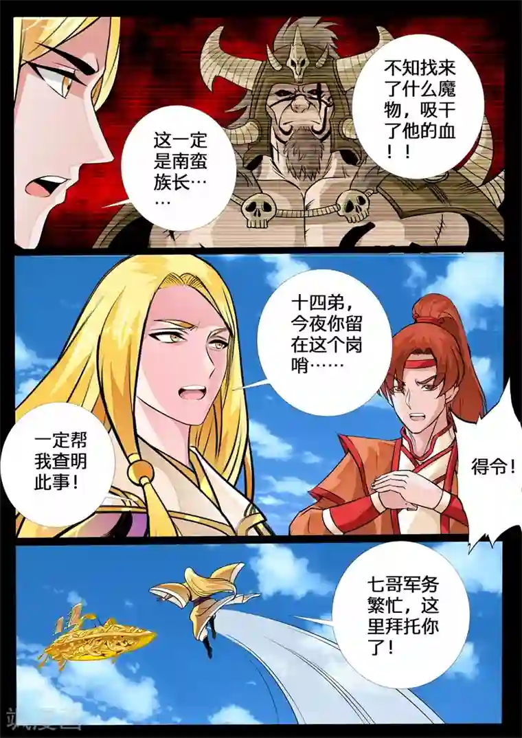 龙符之王道天下第130话 巨怪激战(2)