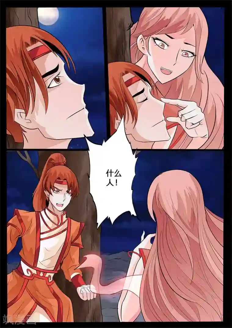 龙符之王道天下第130话 巨怪激战(2)