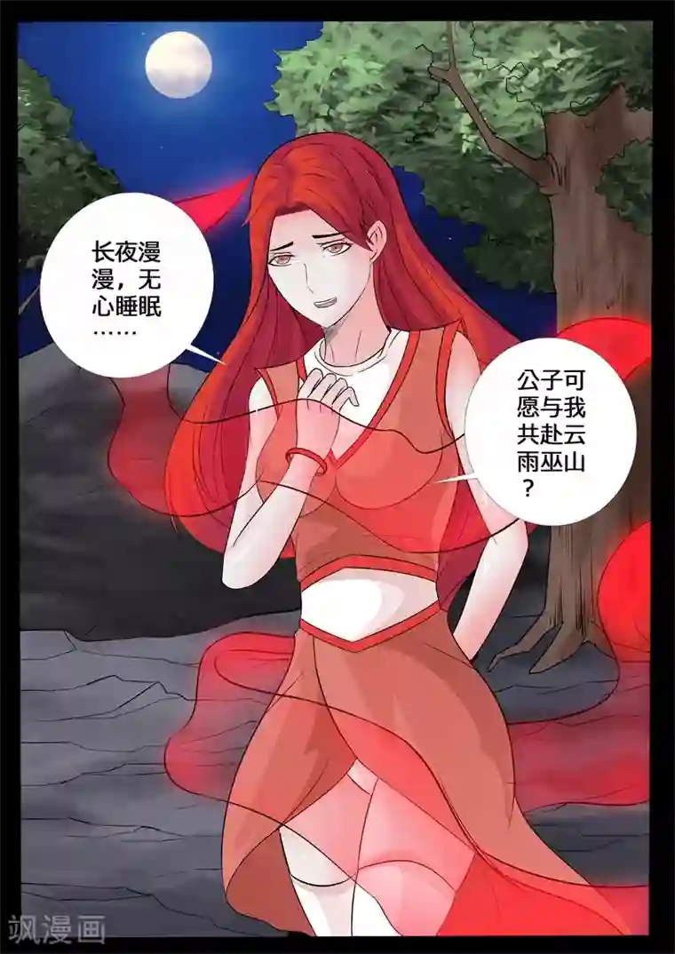 龙符之王道天下第130话 巨怪激战(2)