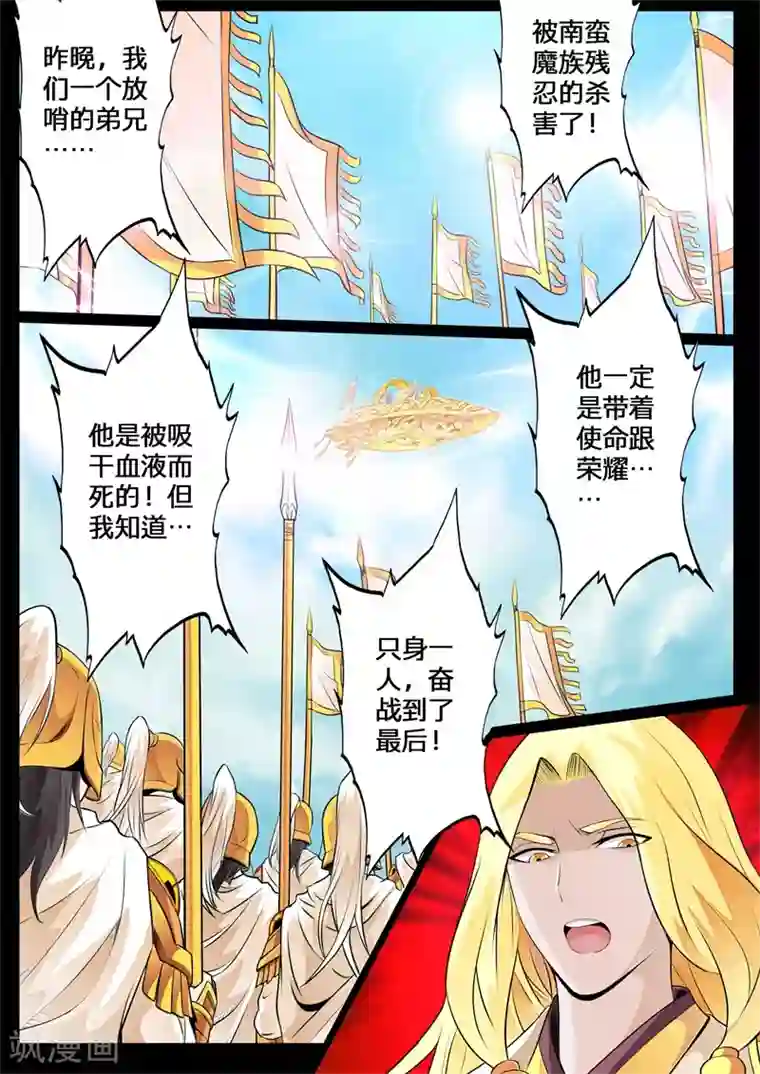 龙符之王道天下第130话 巨怪激战(2)