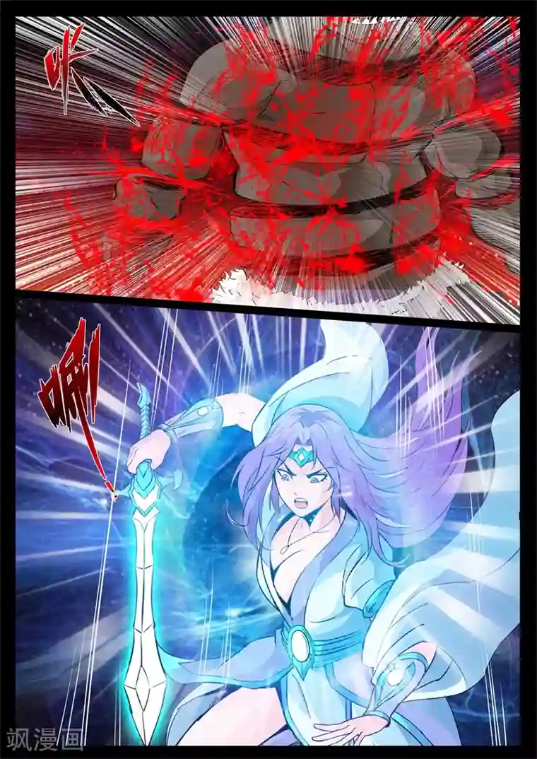 龙符之王道天下第131话 绝世神兵(1)