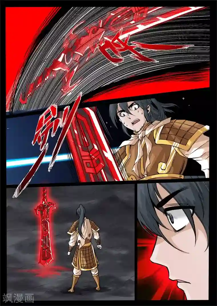 龙符之王道天下第131话 绝世神兵(1)