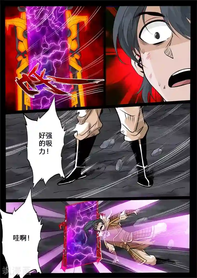 龙符之王道天下第131话 绝世神兵(1)