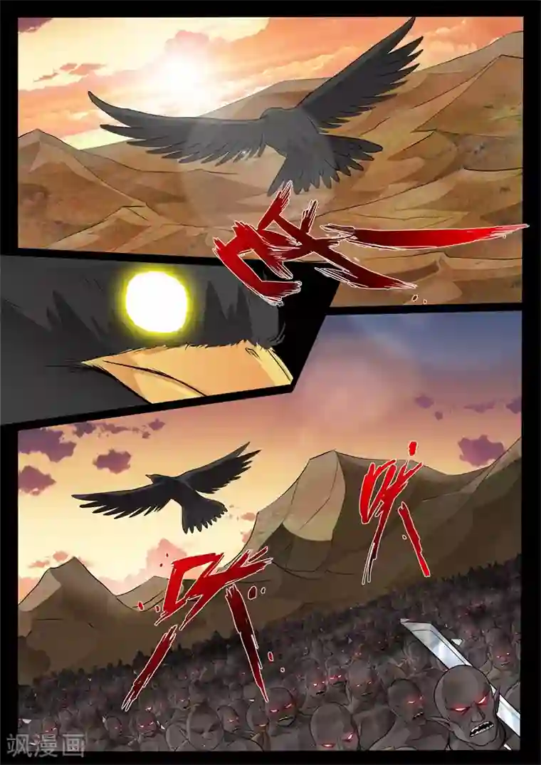 龙符之王道天下第132话 绝世神兵(2)