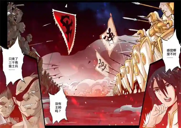 龙符之王道天下第132话 绝世神兵(2)