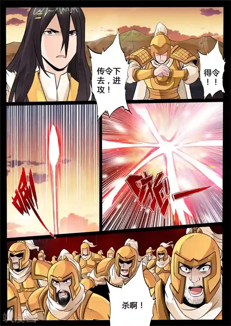 龙符之王道天下第132话 绝世神兵(2)