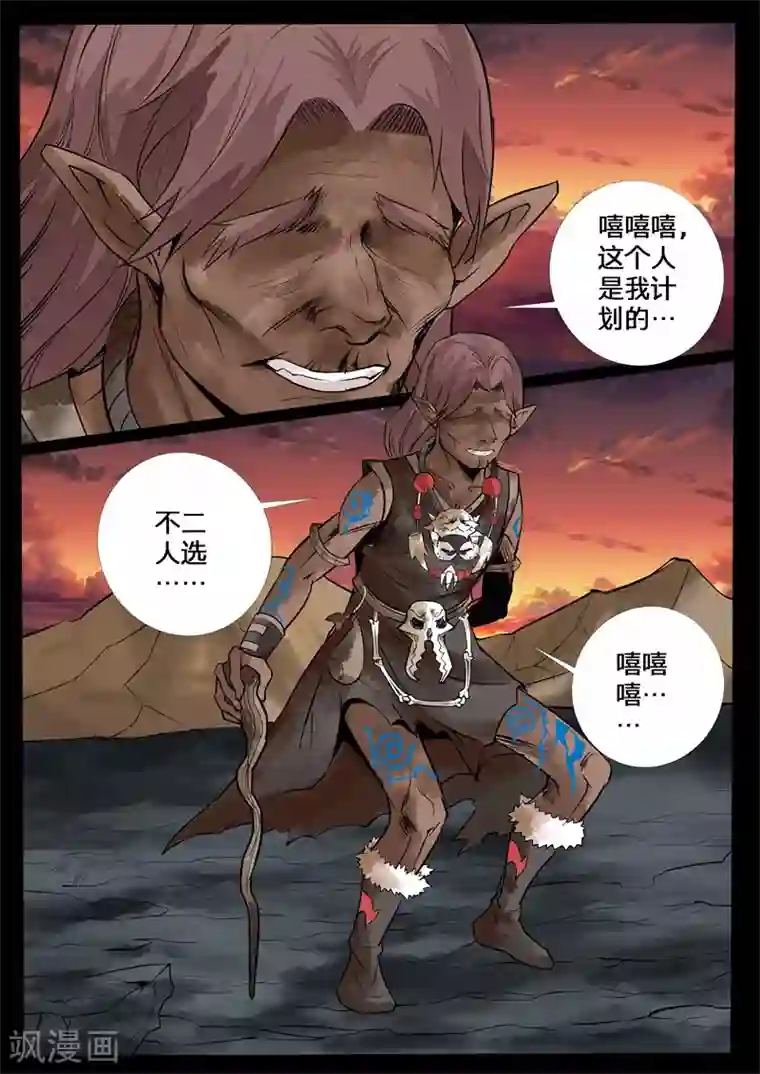 龙符之王道天下第132话 绝世神兵(2)