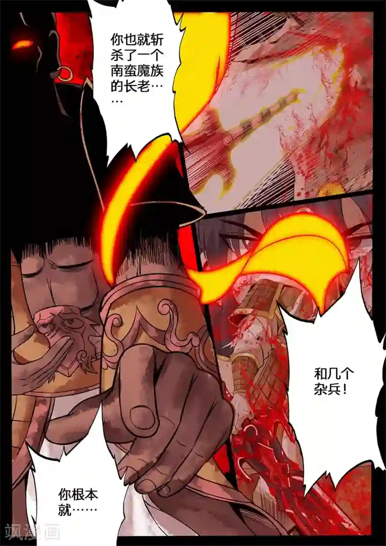 龙符之王道天下第133话 剑灵试炼(1)