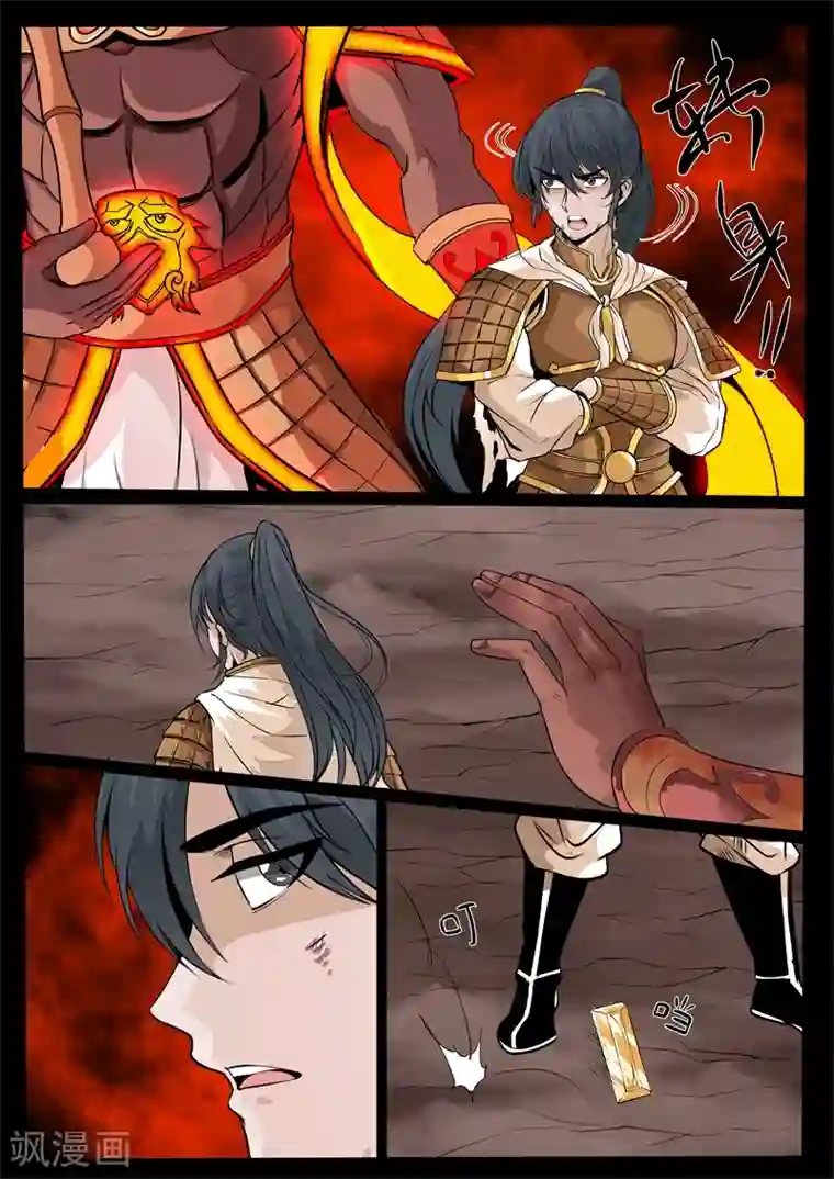 龙符之王道天下第133话 剑灵试炼(1)