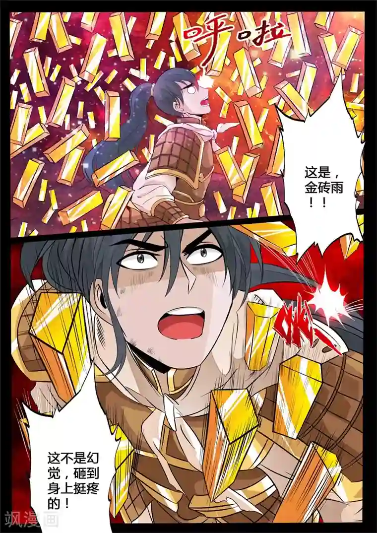 龙符之王道天下第134话 剑灵试炼(2)