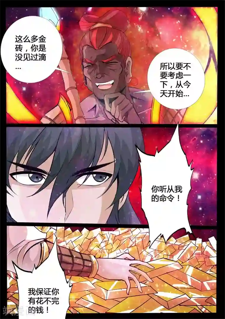 龙符之王道天下第134话 剑灵试炼(2)