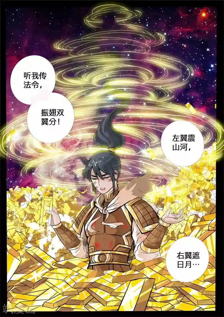 龙符之王道天下第134话 剑灵试炼(2)