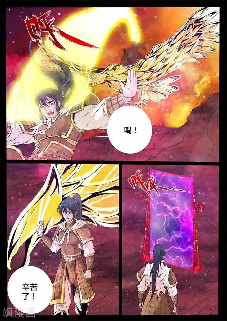 龙符之王道天下第135话 欲壑难填(1)