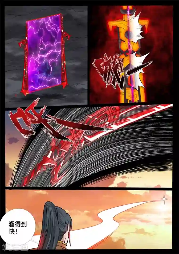 龙符之王道天下第135话 欲壑难填(1)