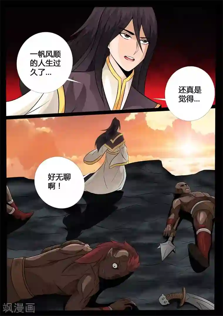 龙符之王道天下第136话 欲壑难填(2)